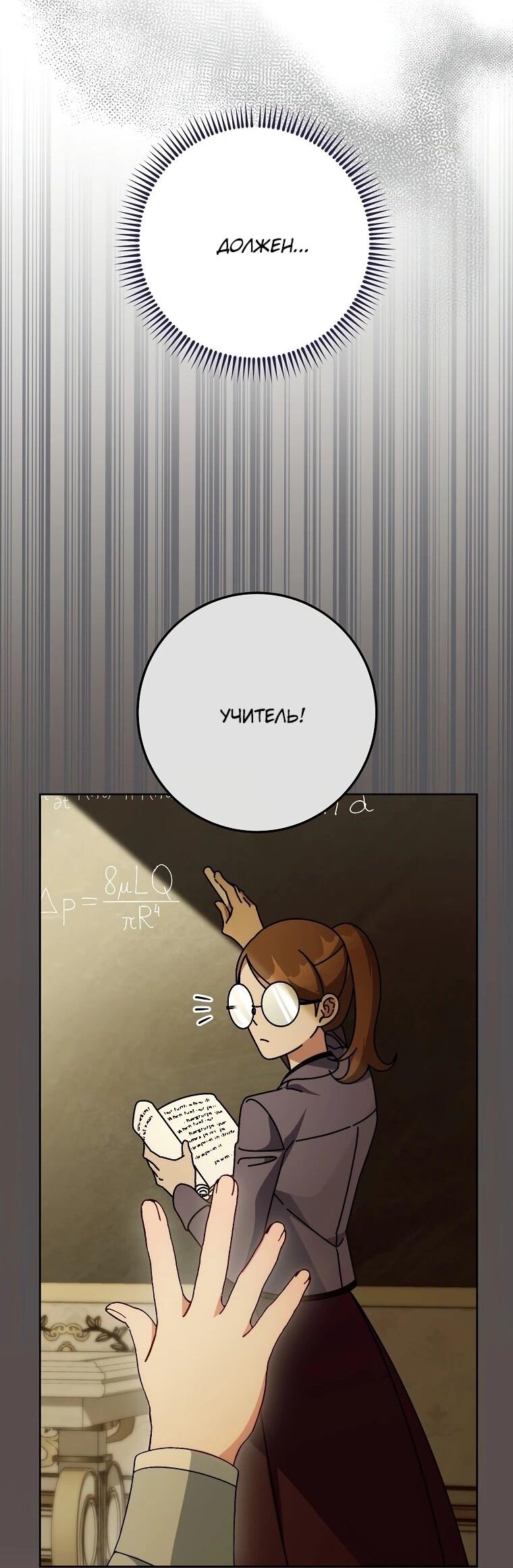 Манга Могу ли я теперь плакать? - Глава 16 Страница 3