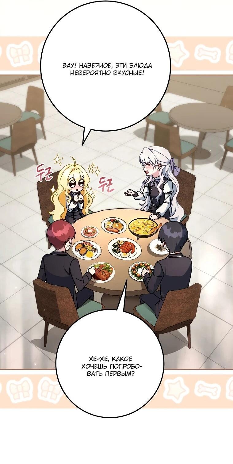 Манга Могу ли я теперь плакать? - Глава 16 Страница 48