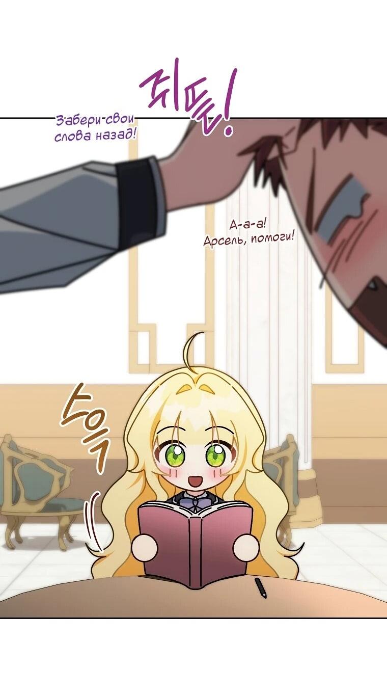 Манга Могу ли я теперь плакать? - Глава 16 Страница 28