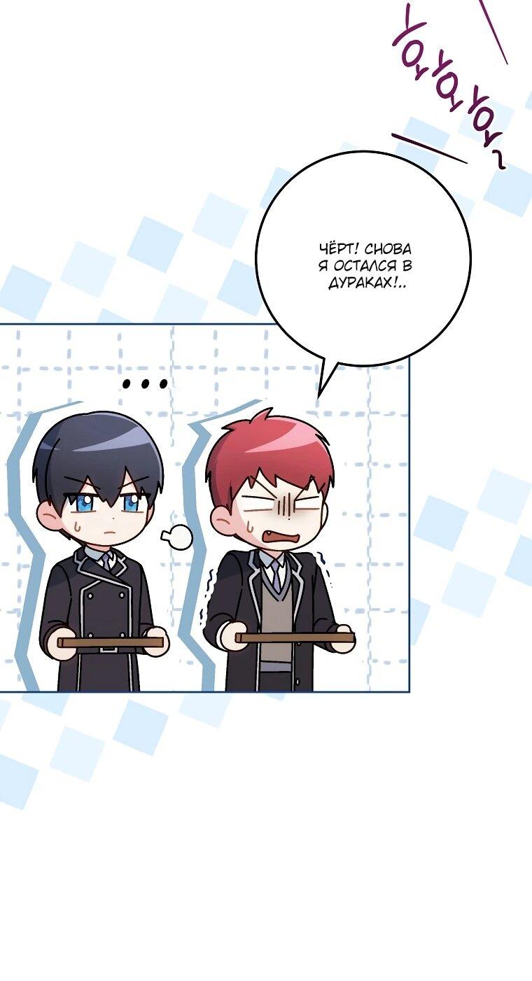 Манга Могу ли я теперь плакать? - Глава 16 Страница 46