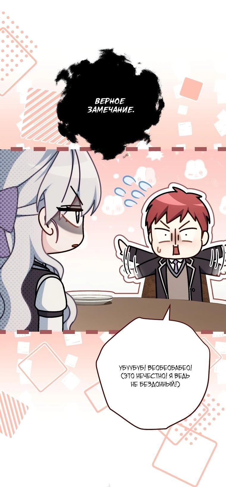 Манга Могу ли я теперь плакать? - Глава 16 Страница 57