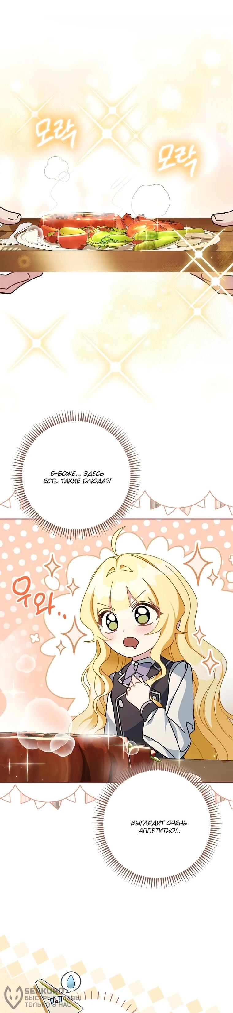 Манга Могу ли я теперь плакать? - Глава 16 Страница 39