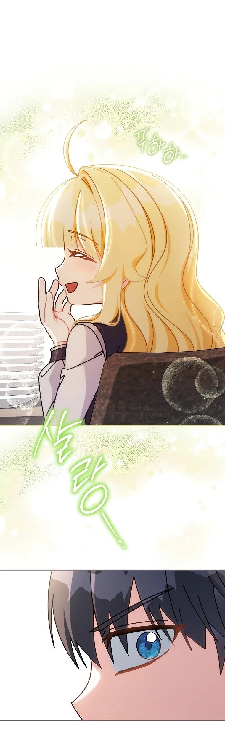 Манга Могу ли я теперь плакать? - Глава 16 Страница 74