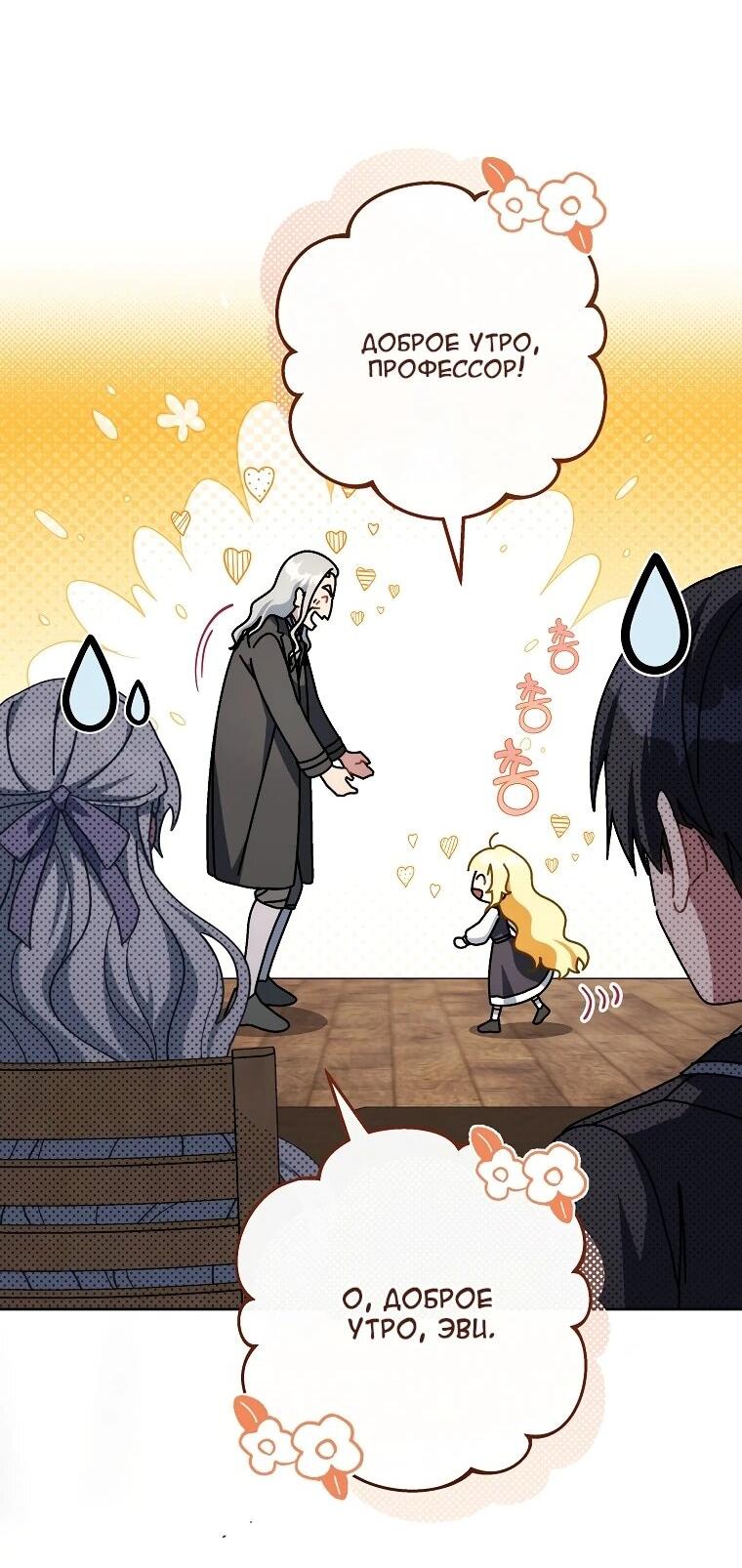 Манга Могу ли я теперь плакать? - Глава 15 Страница 29