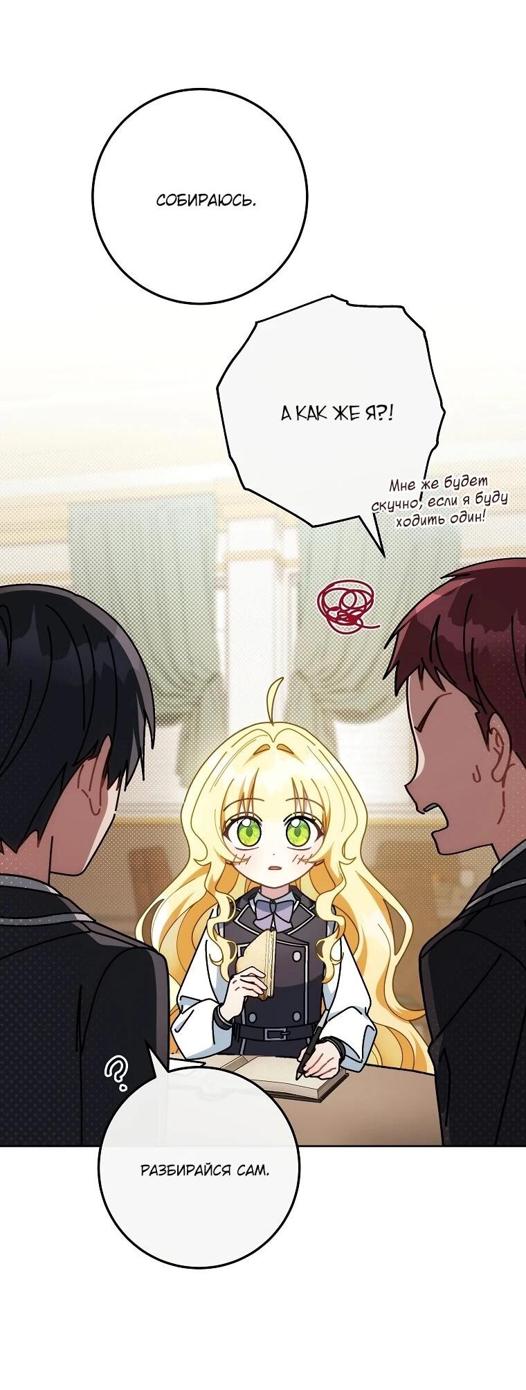Манга Могу ли я теперь плакать? - Глава 15 Страница 15