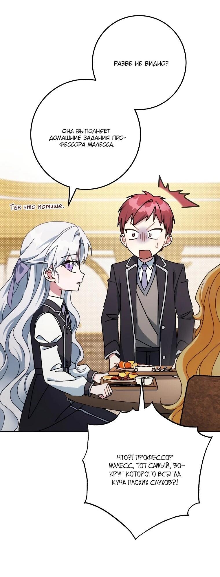 Манга Могу ли я теперь плакать? - Глава 15 Страница 4