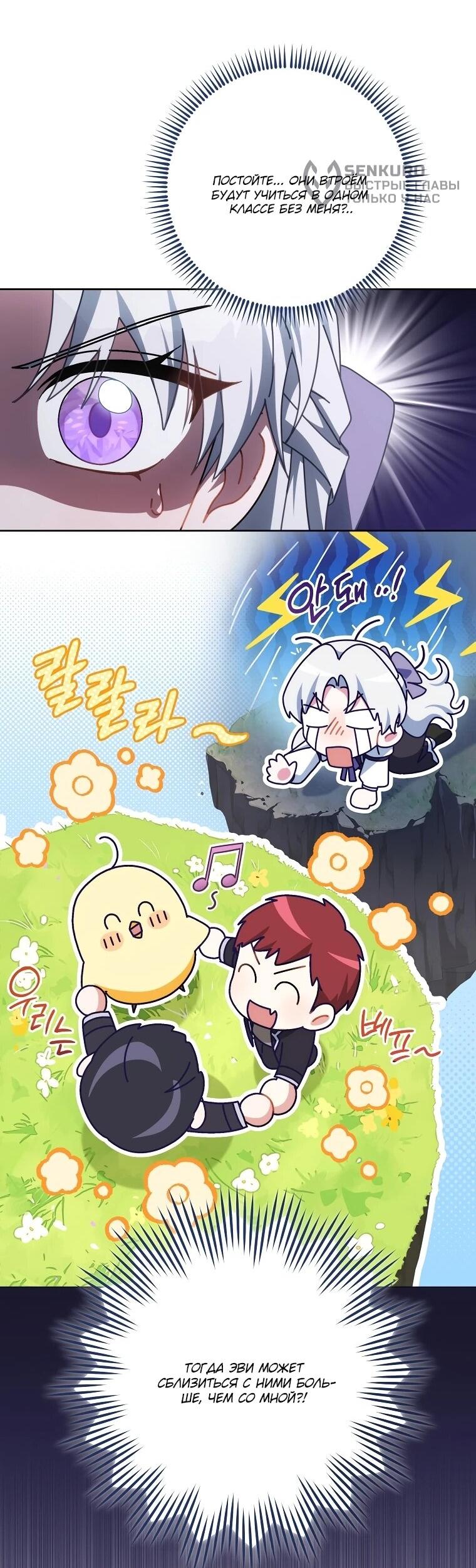 Манга Могу ли я теперь плакать? - Глава 15 Страница 17