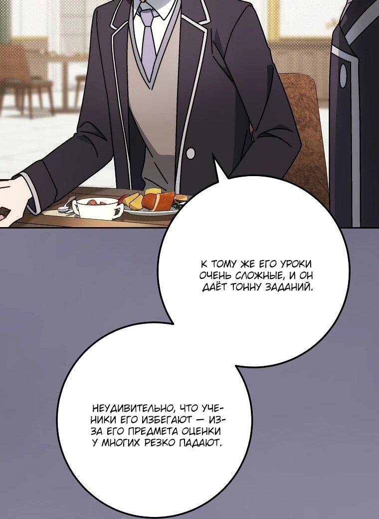 Манга Могу ли я теперь плакать? - Глава 15 Страница 6