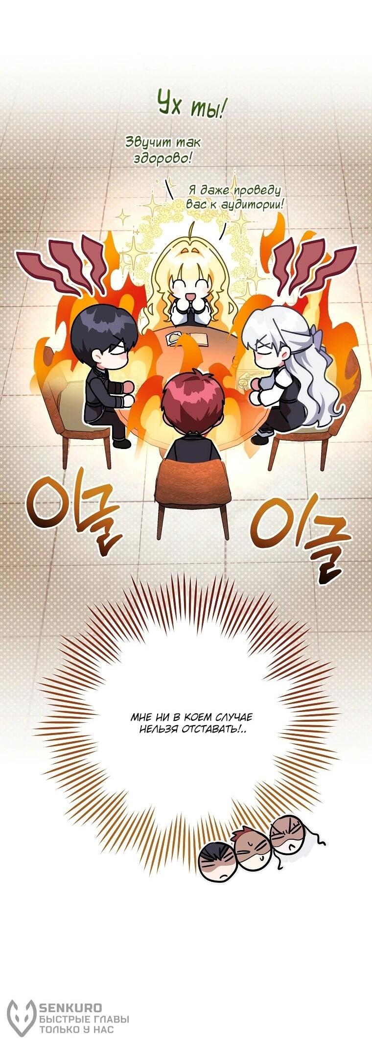 Манга Могу ли я теперь плакать? - Глава 15 Страница 20