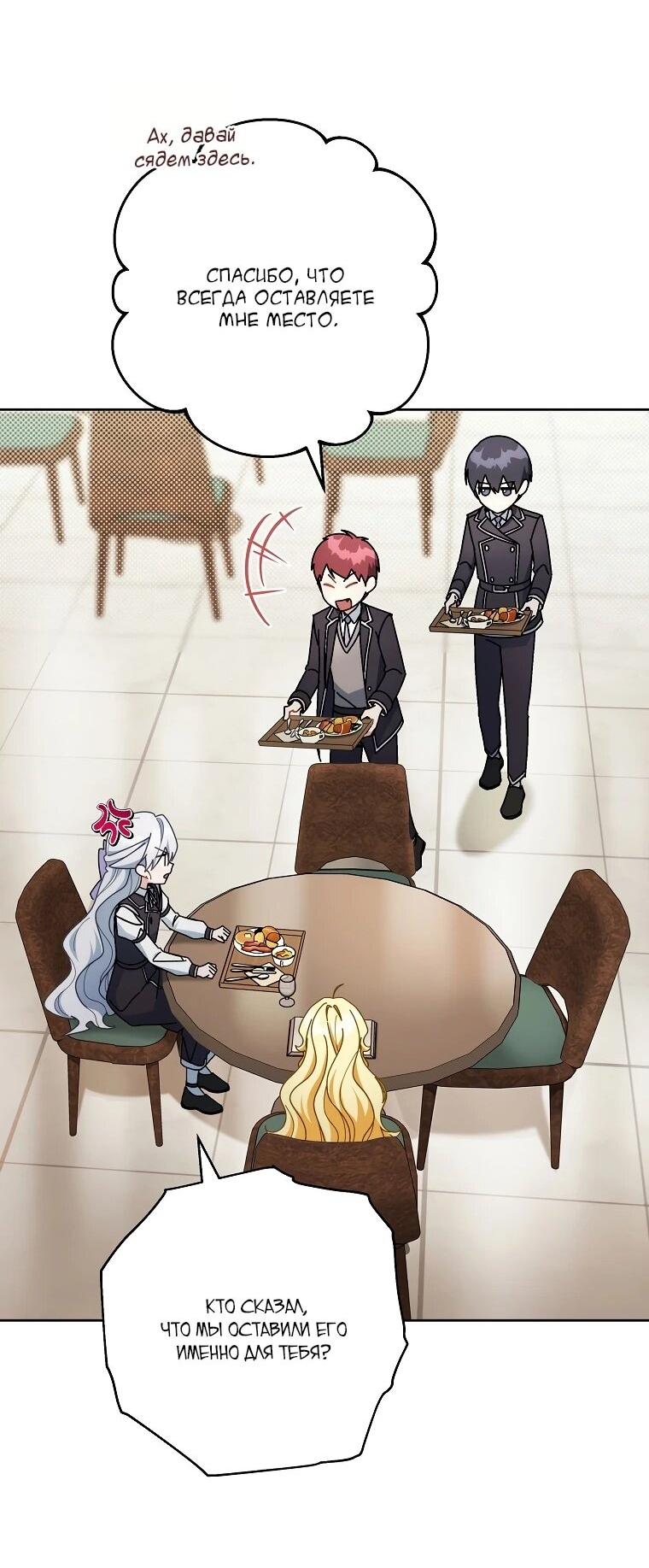 Манга Могу ли я теперь плакать? - Глава 15 Страница 2