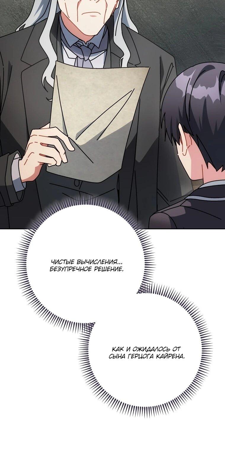 Манга Могу ли я теперь плакать? - Глава 15 Страница 51