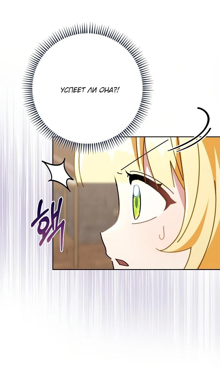 Манга Могу ли я теперь плакать? - Глава 15 Страница 61