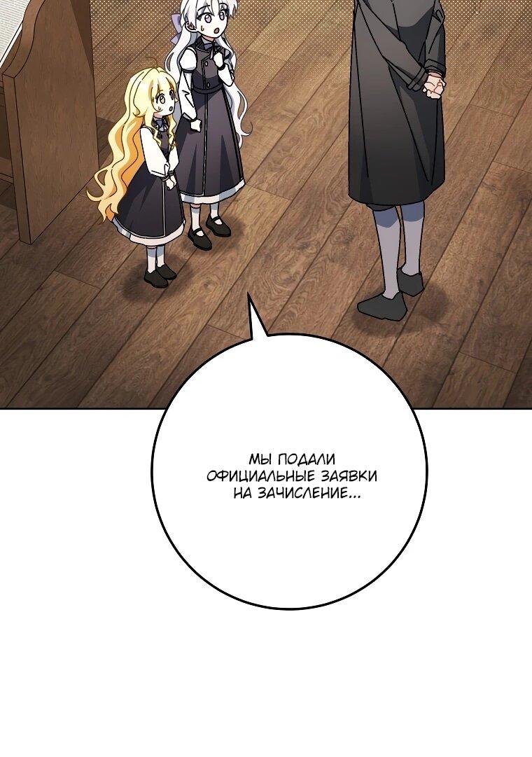 Манга Могу ли я теперь плакать? - Глава 15 Страница 41