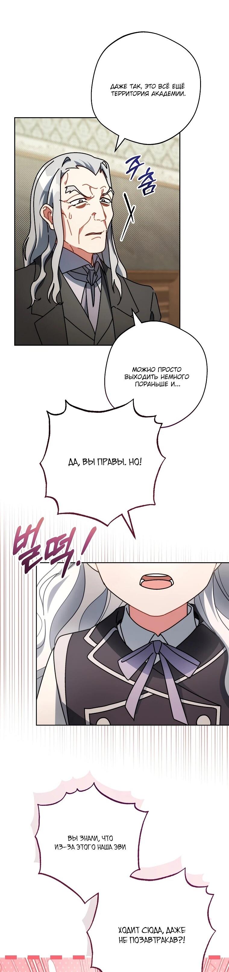Манга Могу ли я теперь плакать? - Глава 15 Страница 35