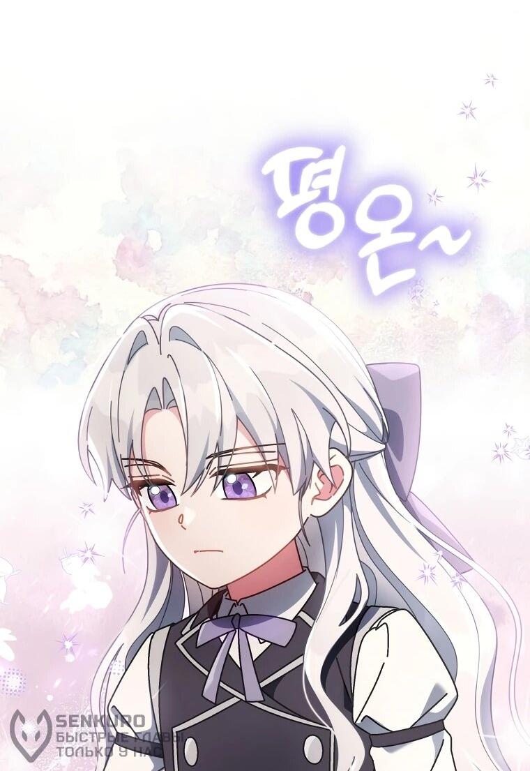 Манга Могу ли я теперь плакать? - Глава 15 Страница 62