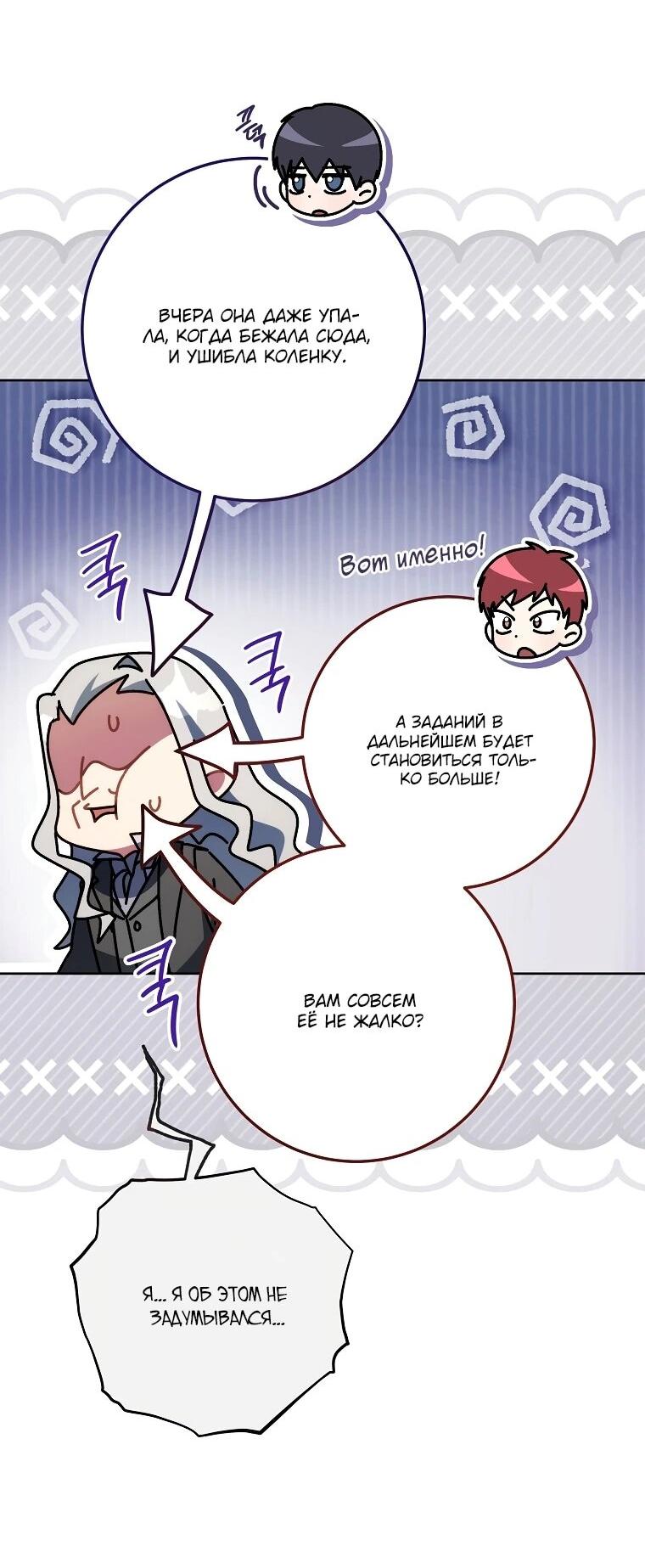 Манга Могу ли я теперь плакать? - Глава 15 Страница 38