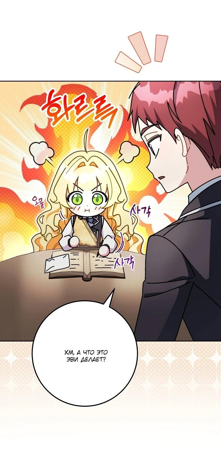 Манга Могу ли я теперь плакать? - Глава 15 Страница 3