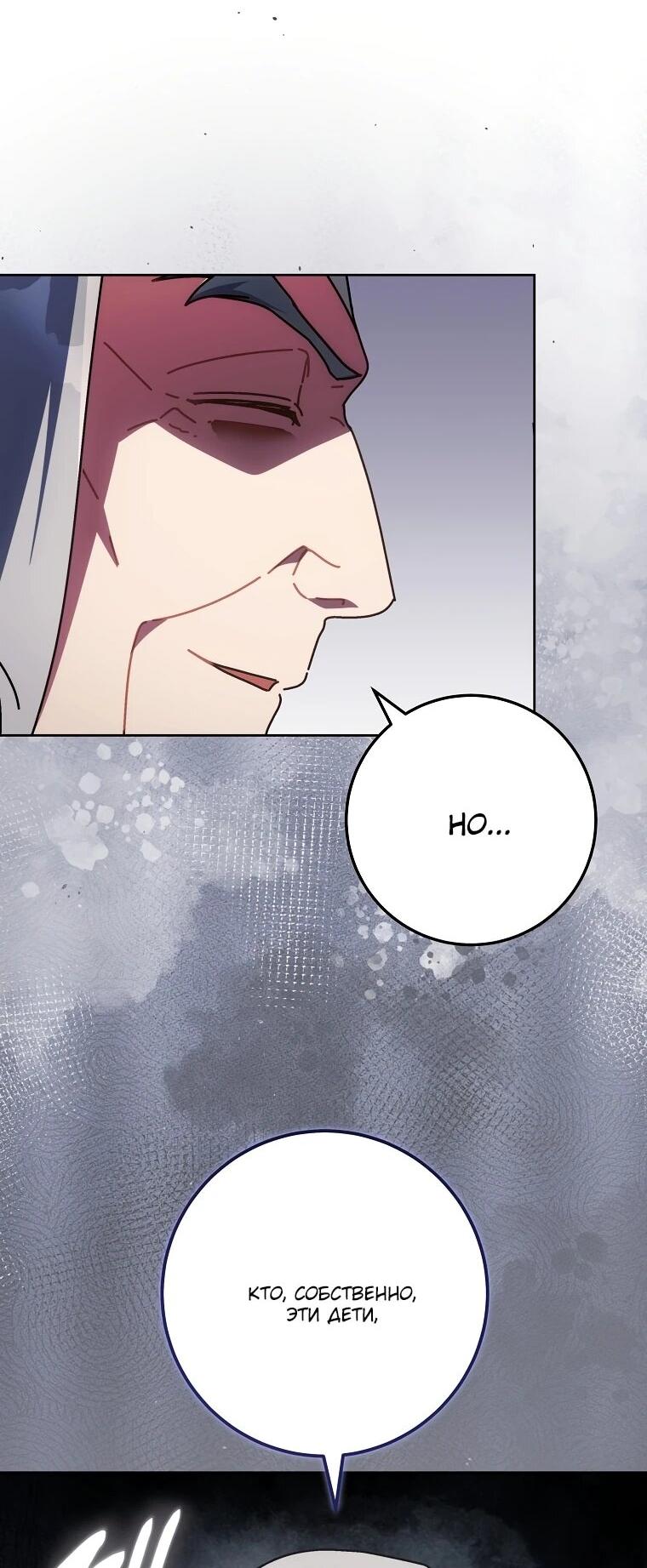 Манга Могу ли я теперь плакать? - Глава 15 Страница 30