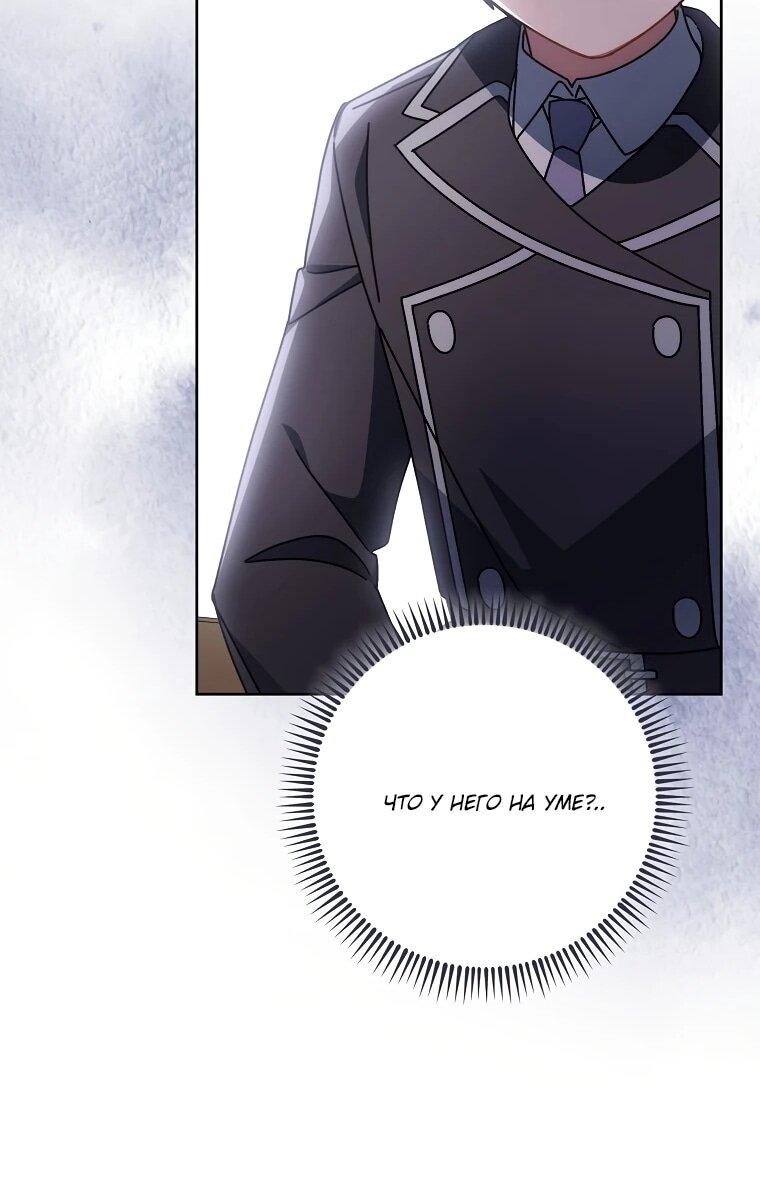 Манга Могу ли я теперь плакать? - Глава 15 Страница 11