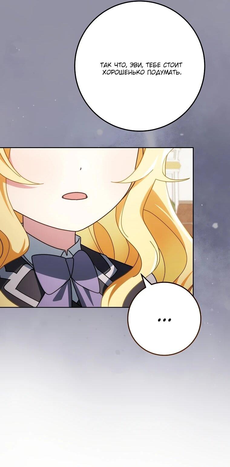 Манга Могу ли я теперь плакать? - Глава 15 Страница 8