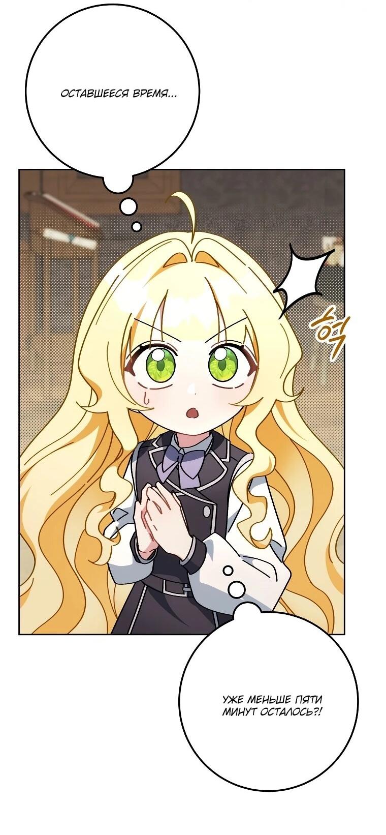 Манга Могу ли я теперь плакать? - Глава 15 Страница 60