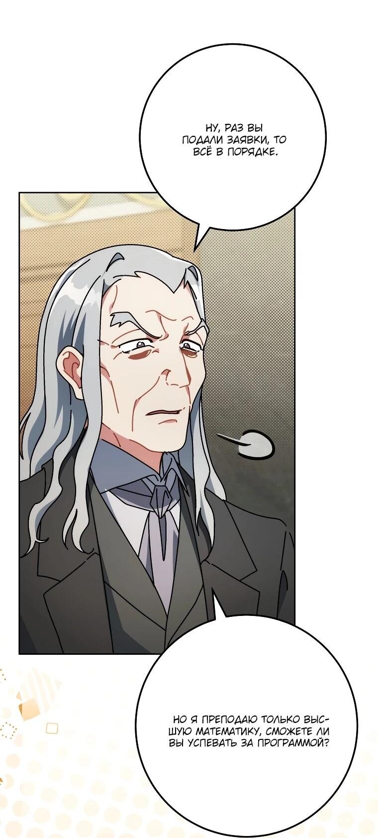 Манга Могу ли я теперь плакать? - Глава 15 Страница 42