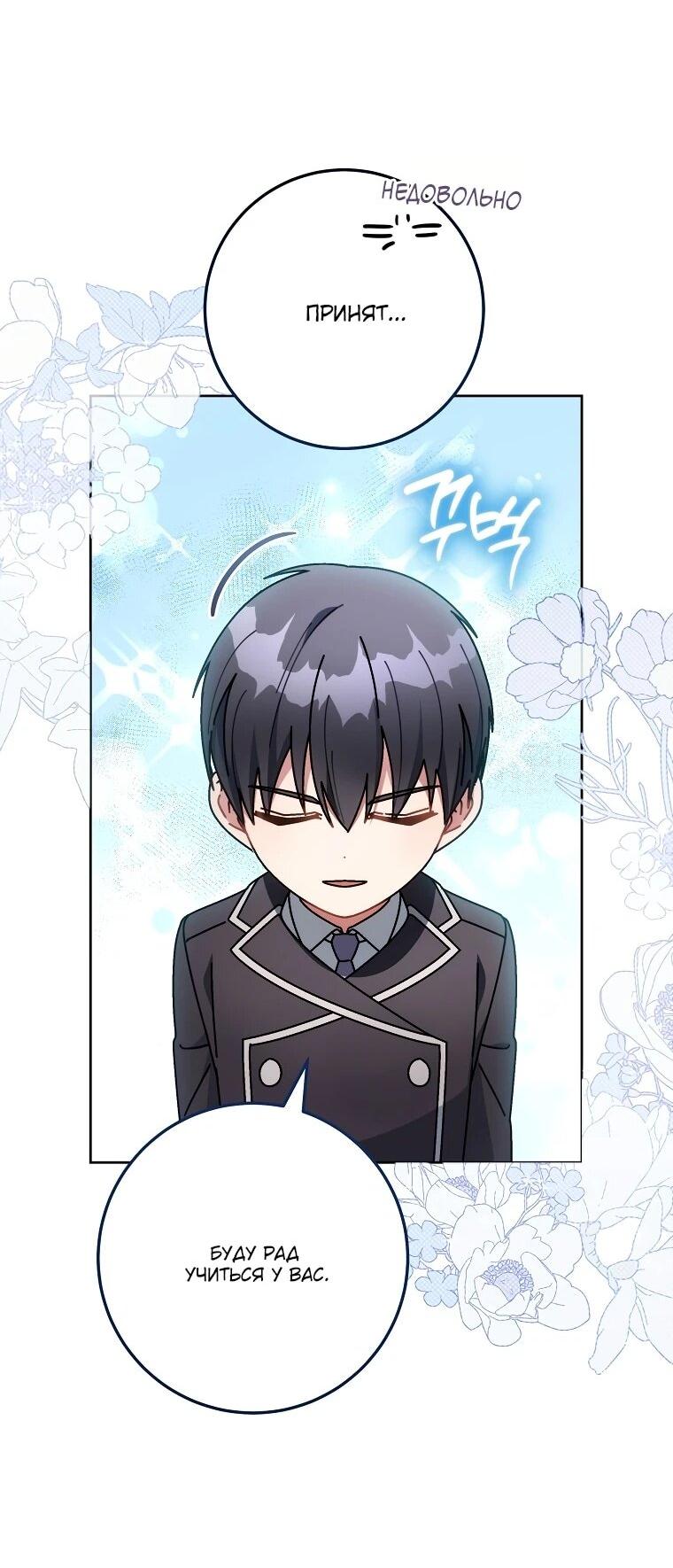 Манга Могу ли я теперь плакать? - Глава 15 Страница 52