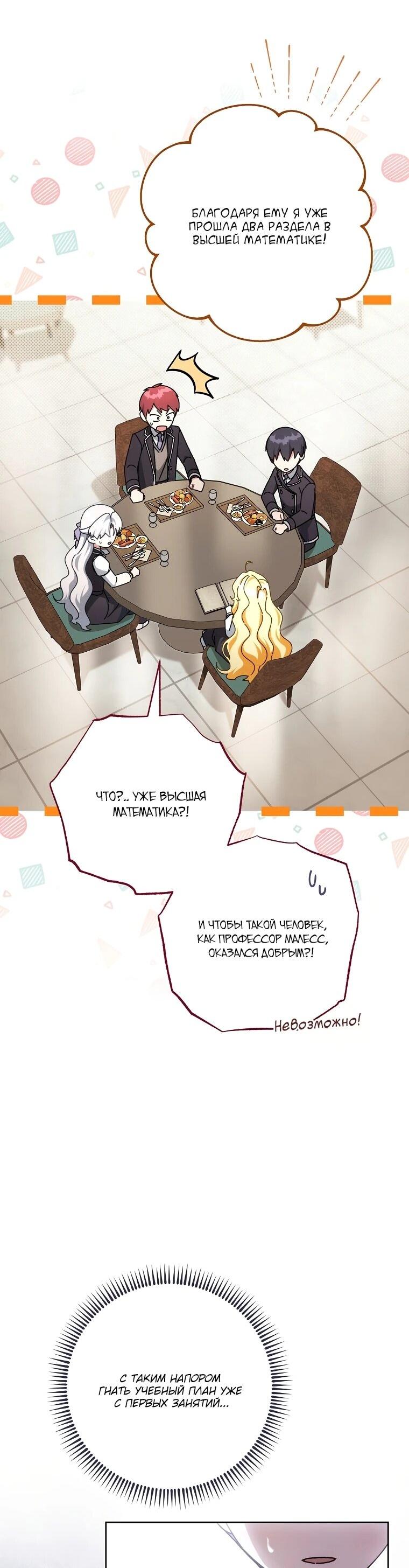 Манга Могу ли я теперь плакать? - Глава 15 Страница 10