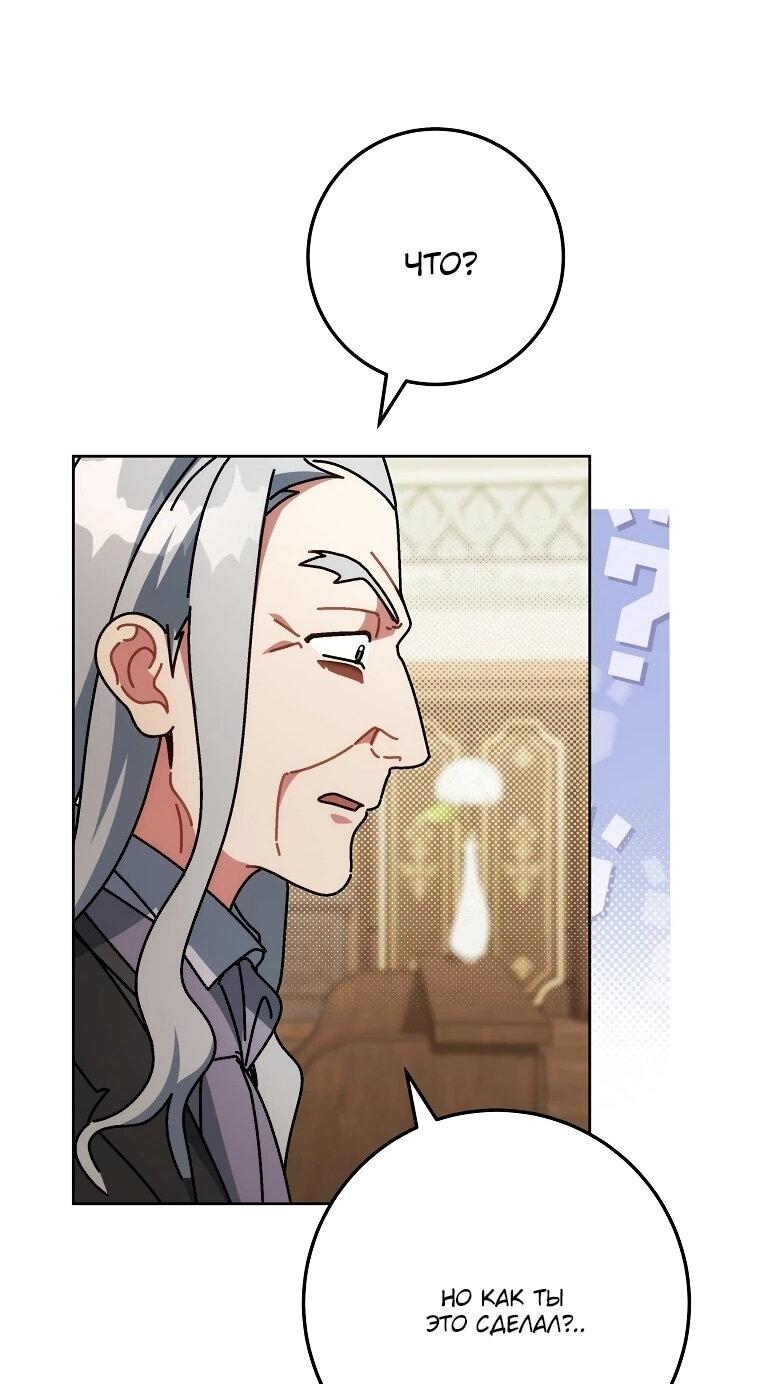 Манга Могу ли я теперь плакать? - Глава 15 Страница 56