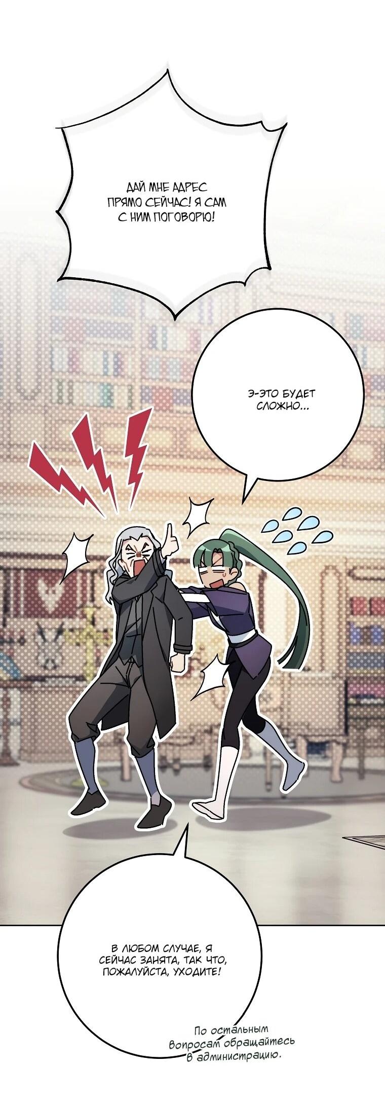 Манга Могу ли я теперь плакать? - Глава 15 Страница 73