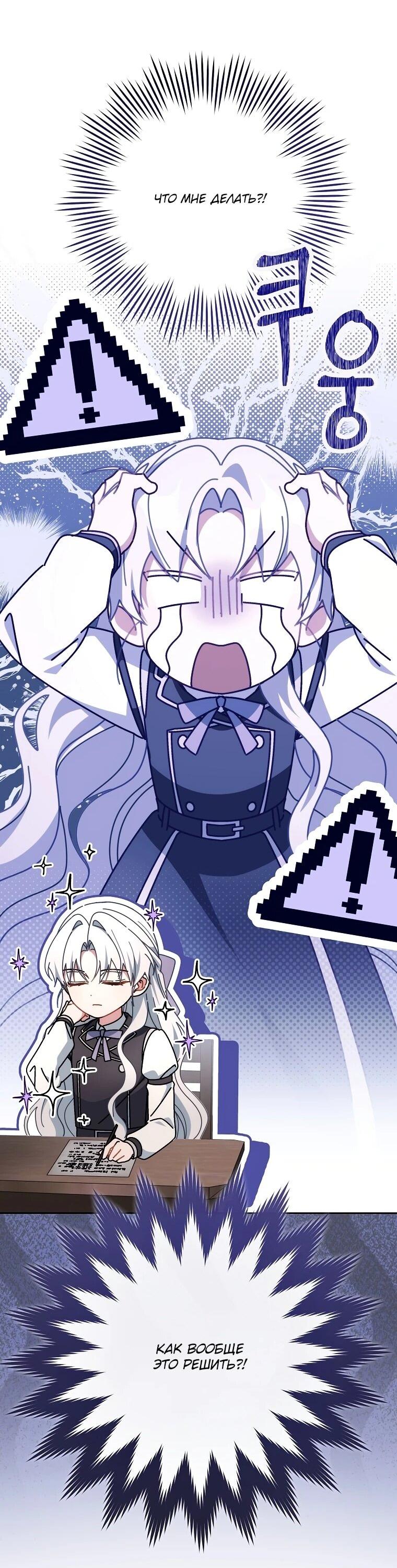 Манга Могу ли я теперь плакать? - Глава 15 Страница 65