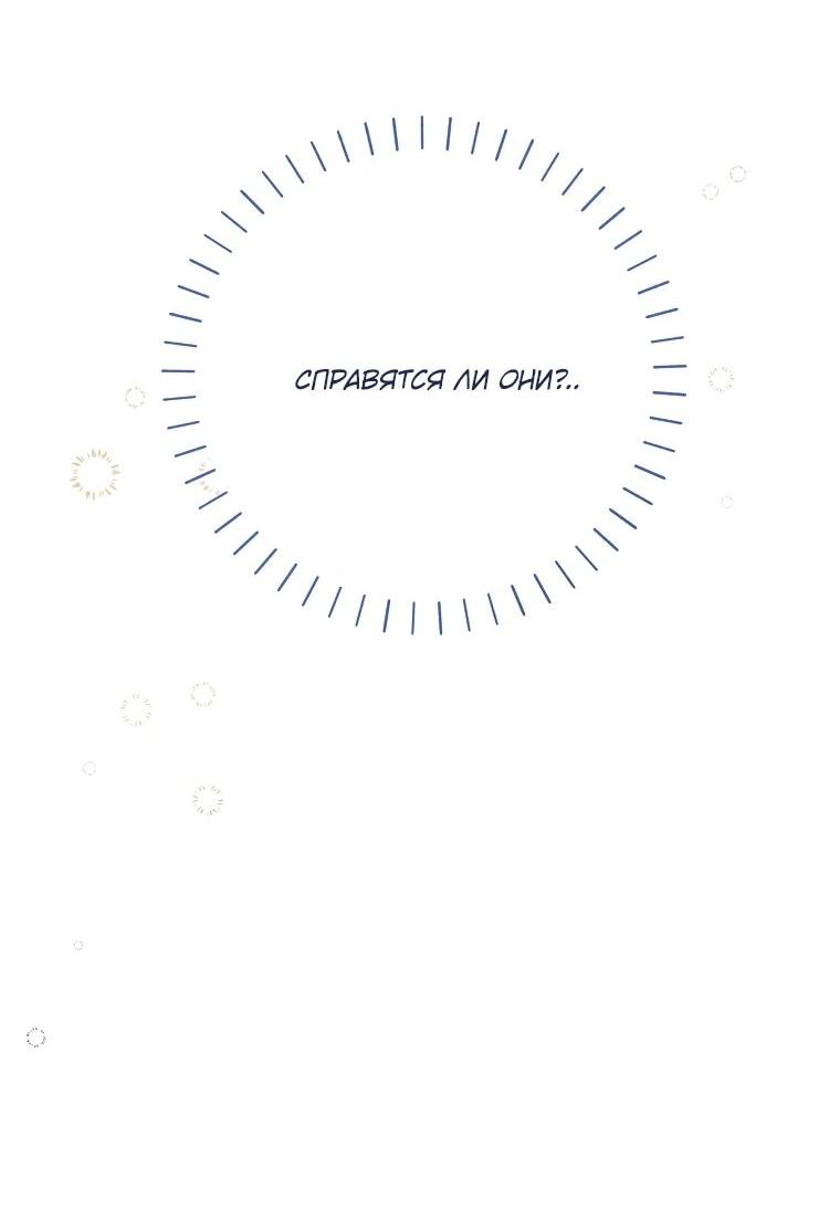 Манга Могу ли я теперь плакать? - Глава 15 Страница 48