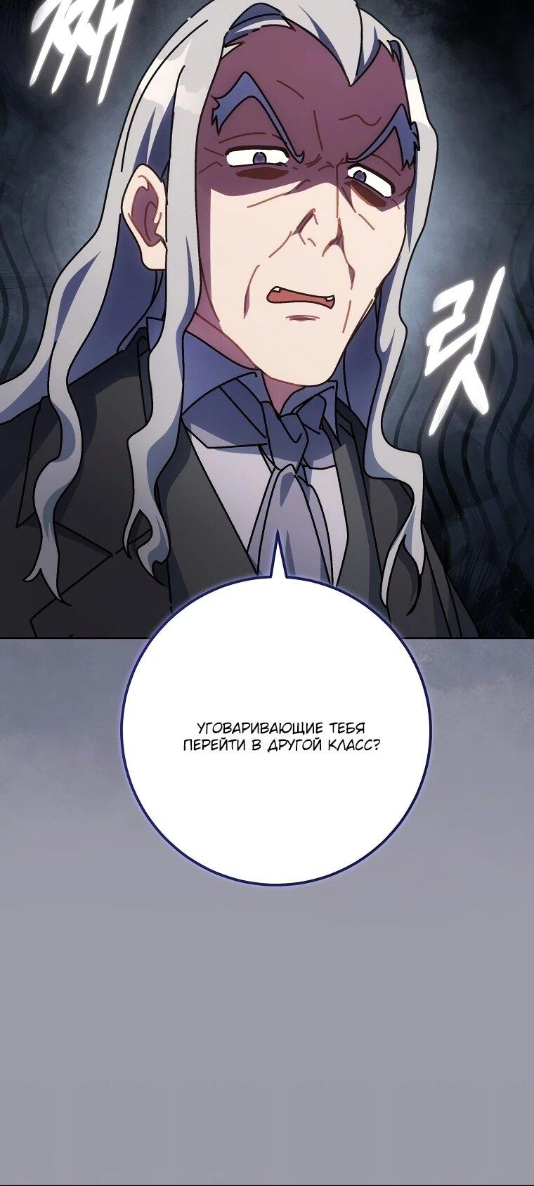 Манга Могу ли я теперь плакать? - Глава 15 Страница 31