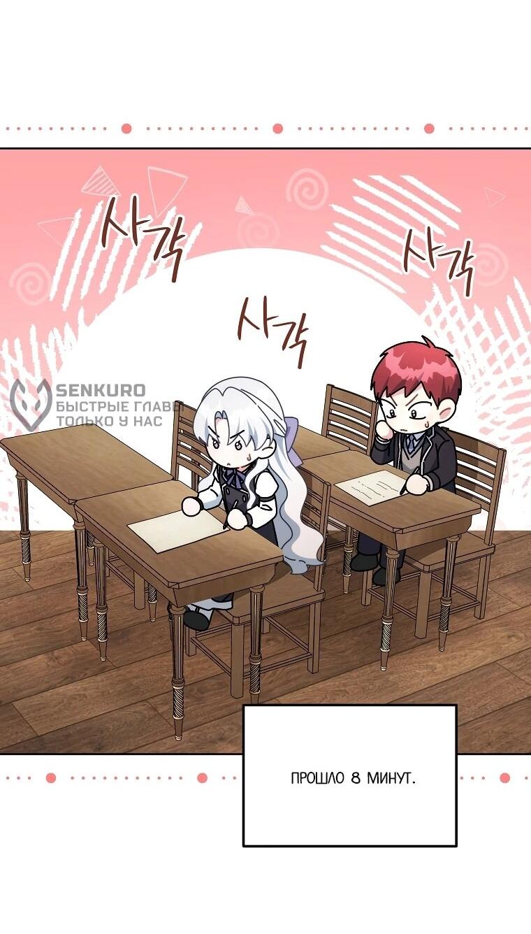 Манга Могу ли я теперь плакать? - Глава 15 Страница 53