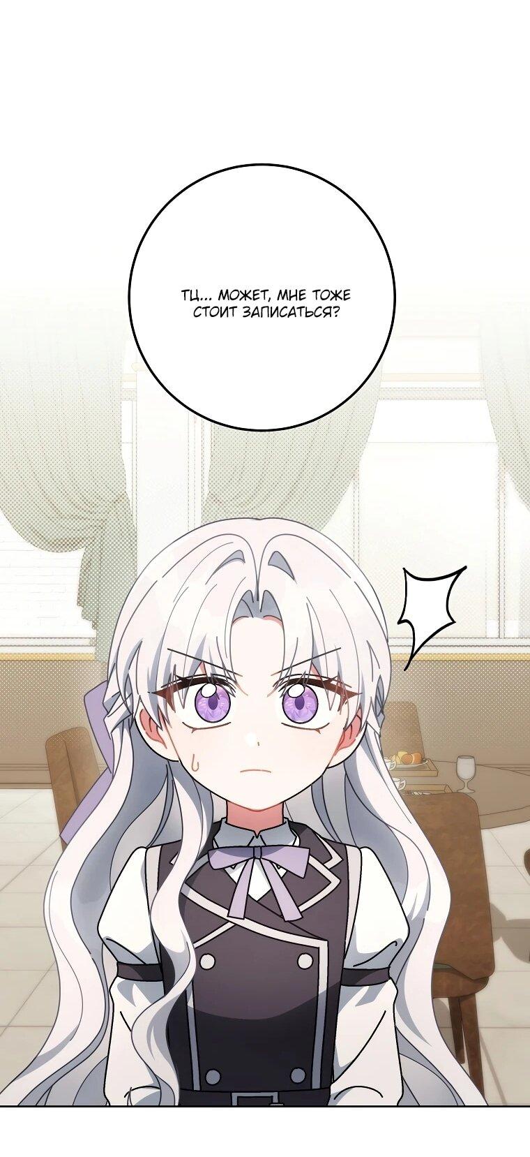 Манга Могу ли я теперь плакать? - Глава 15 Страница 16