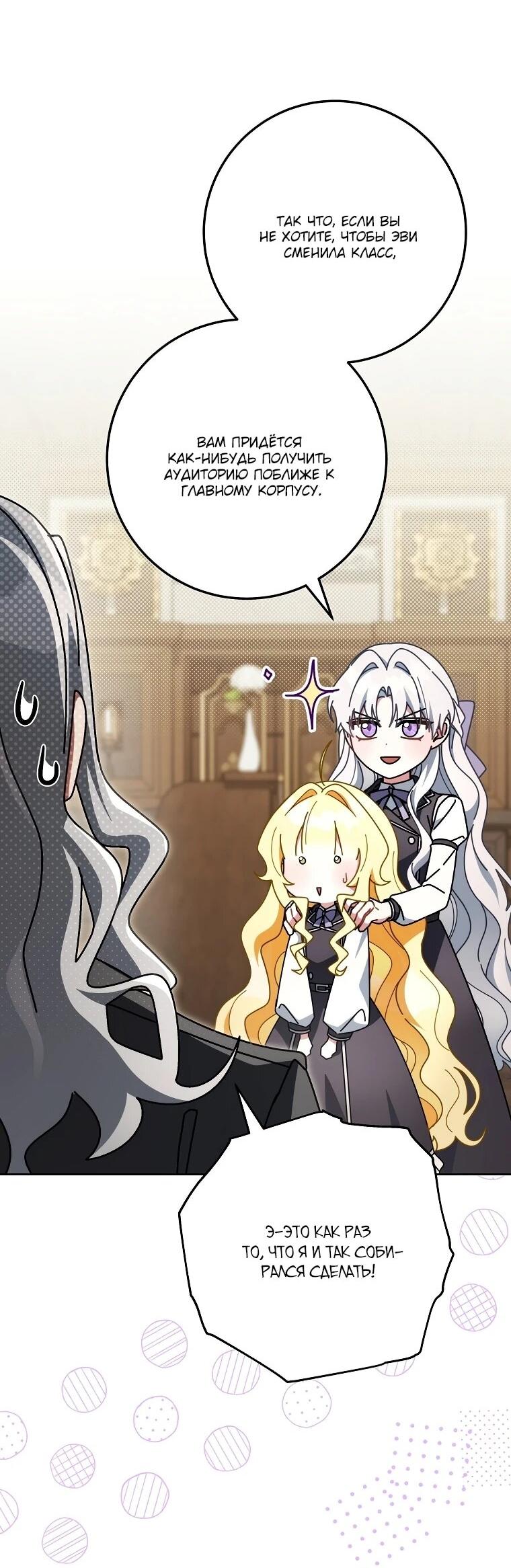 Манга Могу ли я теперь плакать? - Глава 15 Страница 39