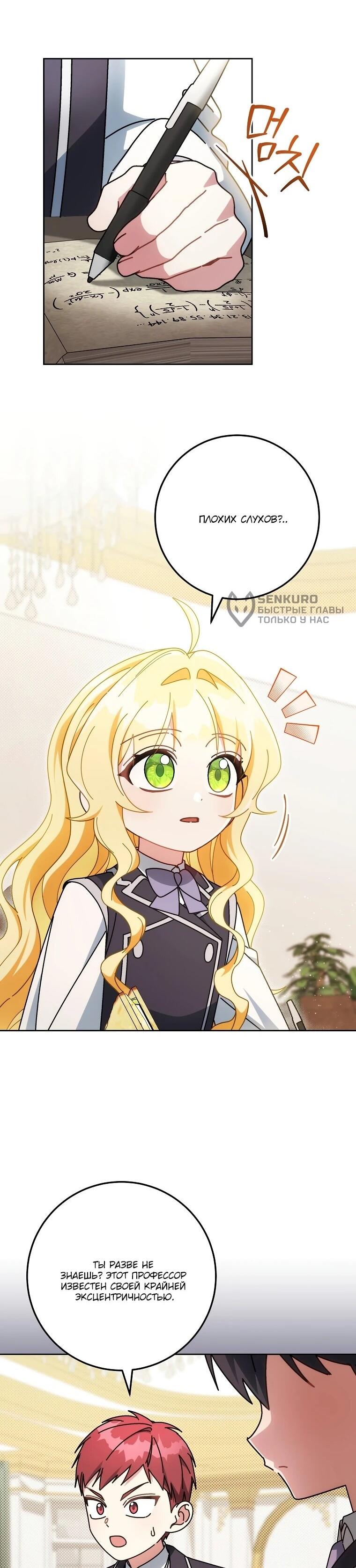 Манга Могу ли я теперь плакать? - Глава 15 Страница 5