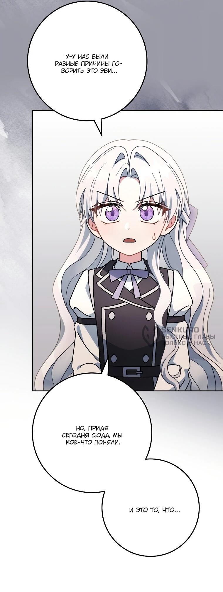 Манга Могу ли я теперь плакать? - Глава 15 Страница 33