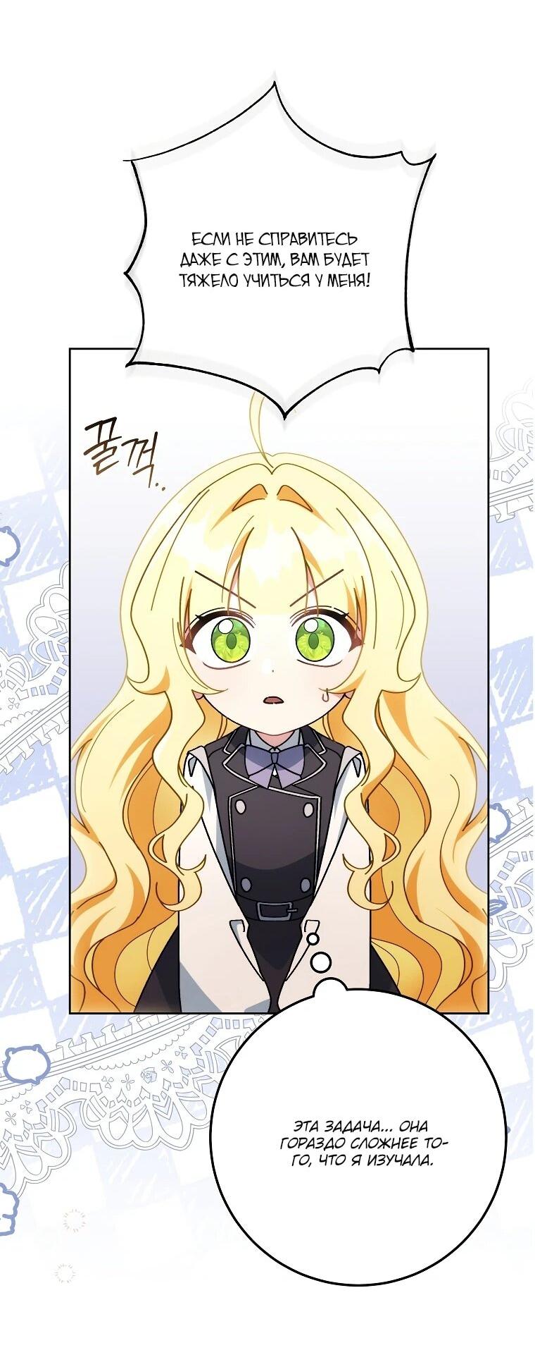 Манга Могу ли я теперь плакать? - Глава 15 Страница 47