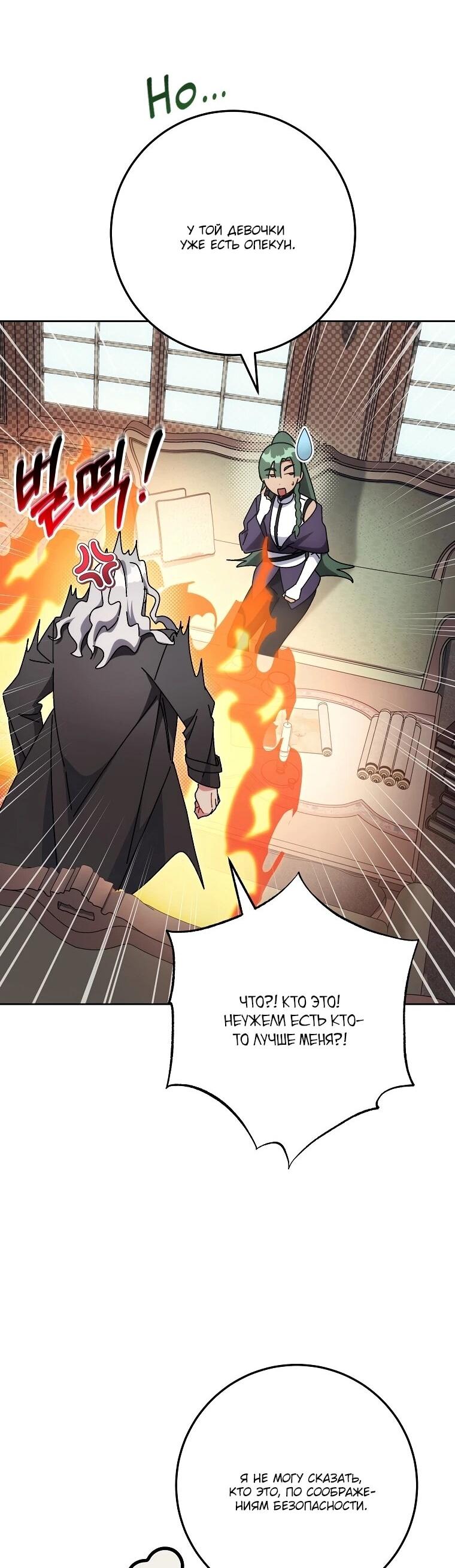 Манга Могу ли я теперь плакать? - Глава 15 Страница 71