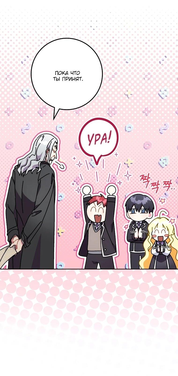 Манга Могу ли я теперь плакать? - Глава 15 Страница 59