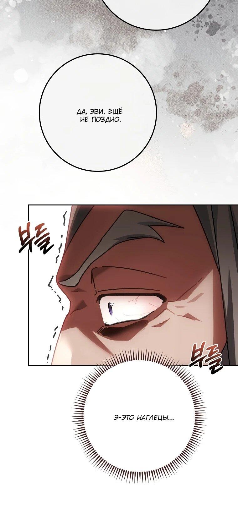 Манга Могу ли я теперь плакать? - Глава 15 Страница 26