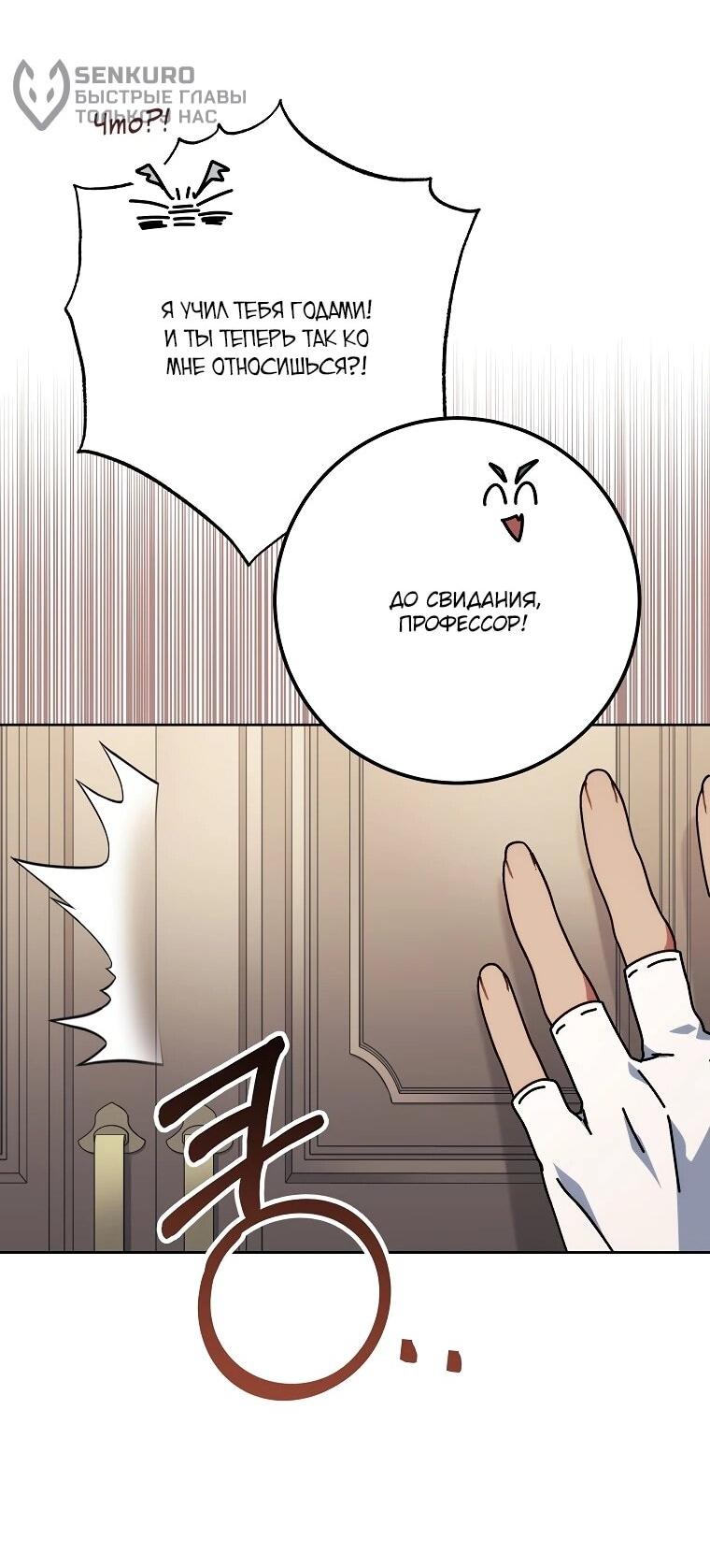 Манга Могу ли я теперь плакать? - Глава 15 Страница 74