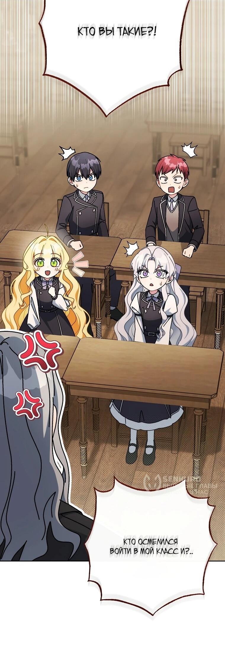 Манга Могу ли я теперь плакать? - Глава 15 Страница 28