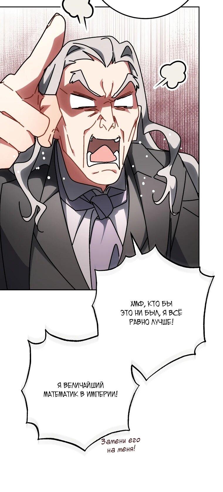 Манга Могу ли я теперь плакать? - Глава 15 Страница 72