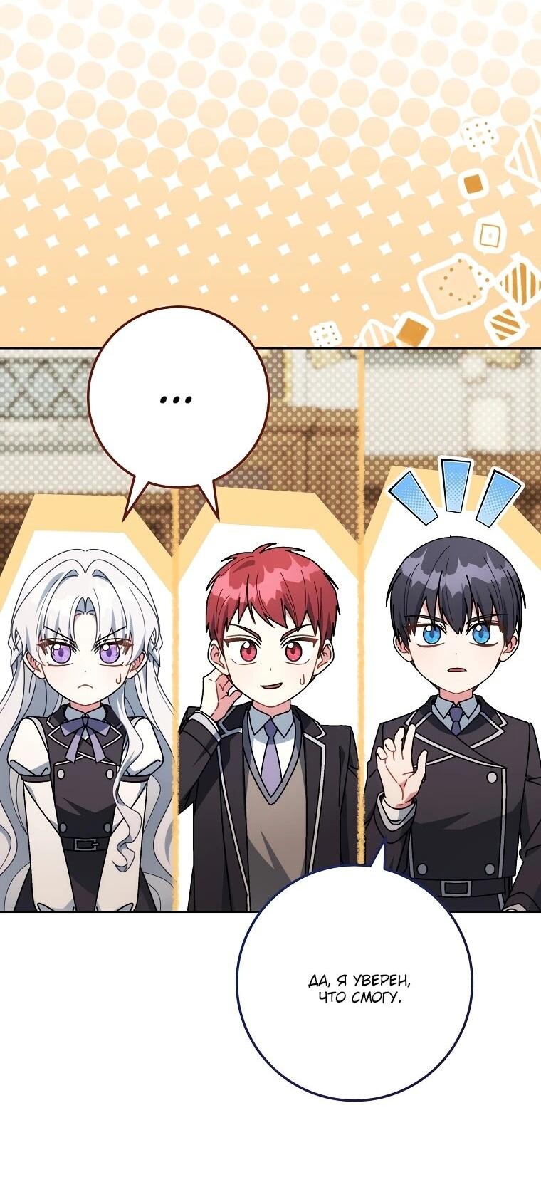 Манга Могу ли я теперь плакать? - Глава 15 Страница 43