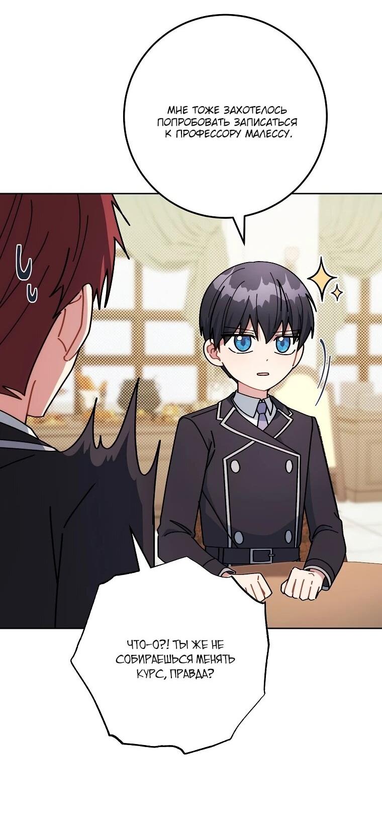 Манга Могу ли я теперь плакать? - Глава 15 Страница 14