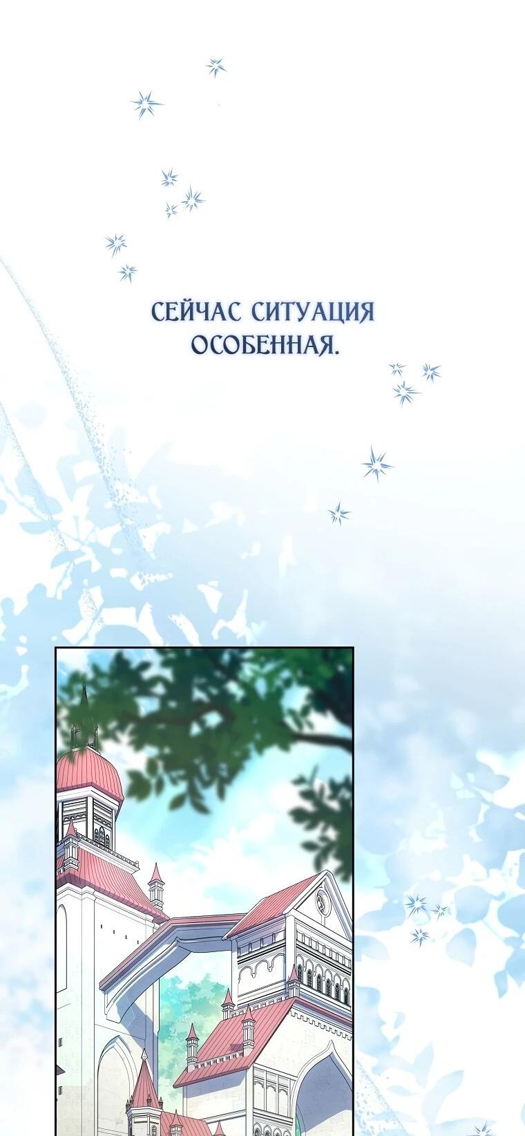 Манга Могу ли я теперь плакать? - Глава 15 Страница 76