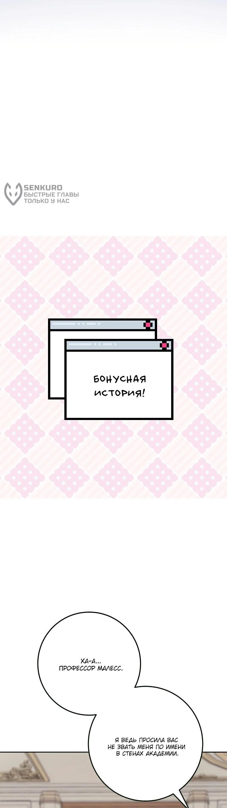 Манга Могу ли я теперь плакать? - Глава 15 Страница 66