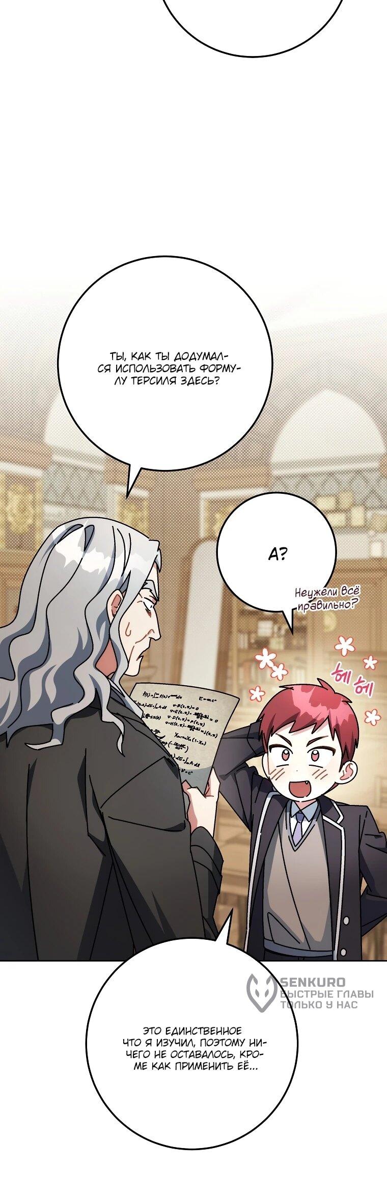 Манга Могу ли я теперь плакать? - Глава 15 Страница 57